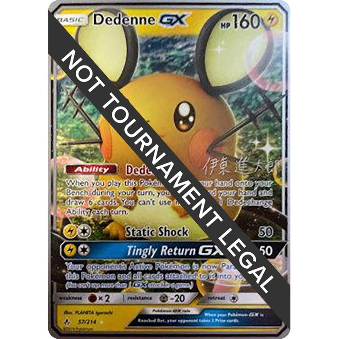 Dedenne GX - 2019 (Shintaro Ito)