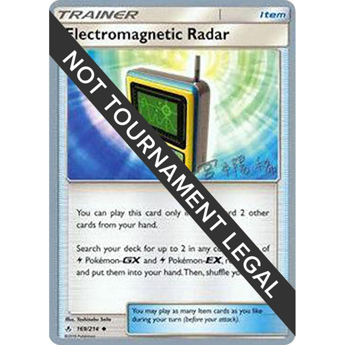Electromagnetic Radar - 2019 (Haruki Miyamoto)