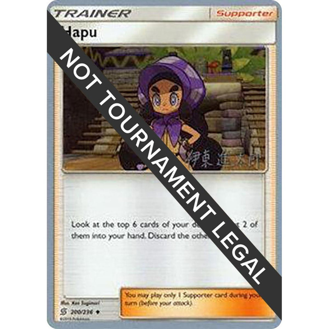 Hapu - 2019 (Shintaro Ito)