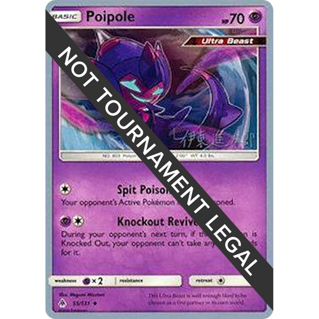 Poipole (55) - 2019 (Shintaro Ito)