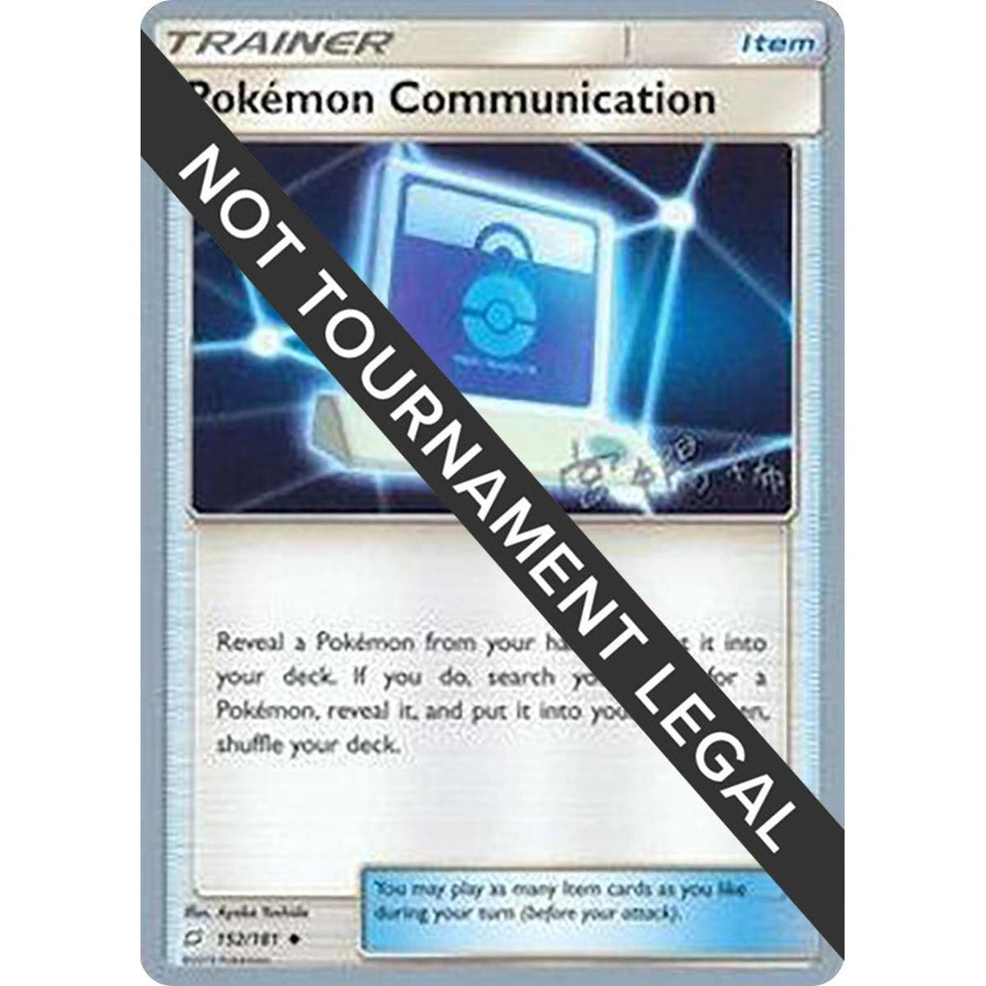 Pokemon Communication - 2019 (Haruki Miyamoto)