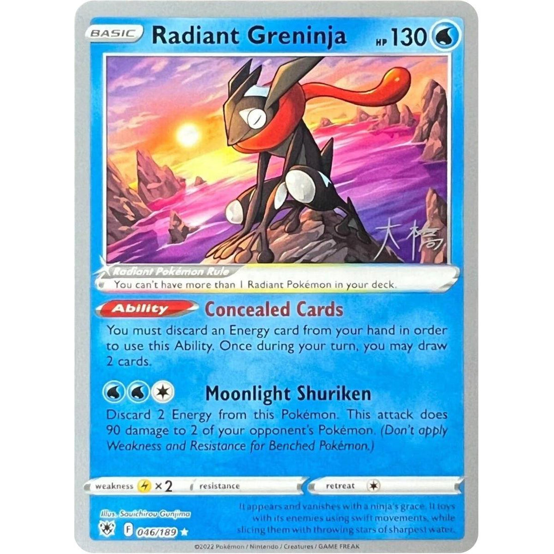 Radiant Greninja - 2022 (Rikuto Ohashi)