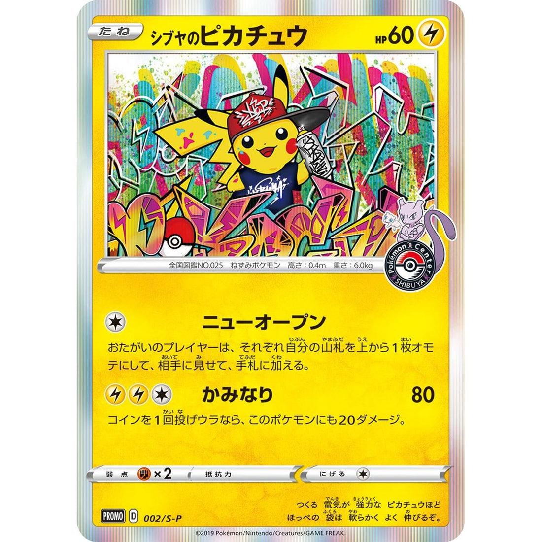 Shibuyas Pikachu S P JP Pokemon Center Shibuya Opening
