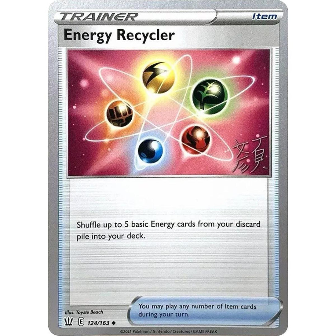 Energy Recycler - 2023 (Shao Tong Yen)