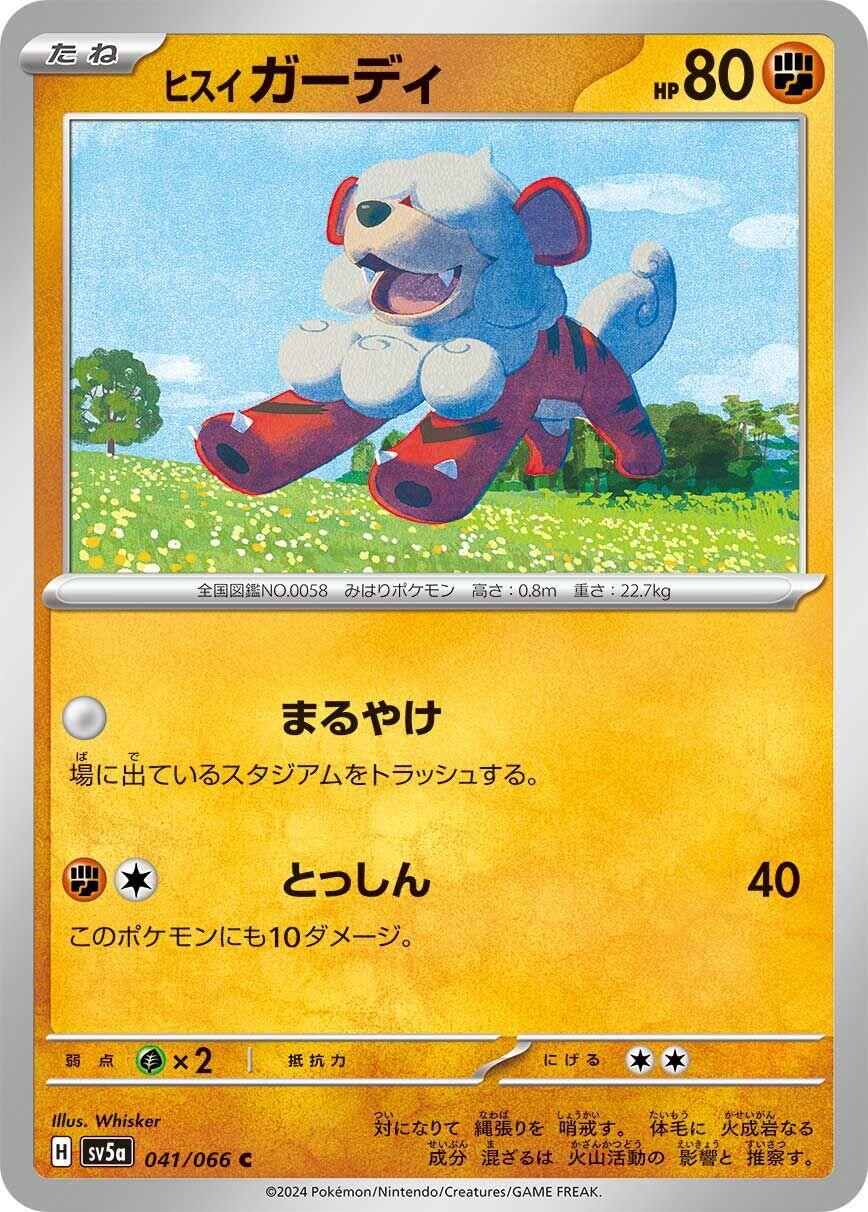 Hisuian Growlithe - 041/066