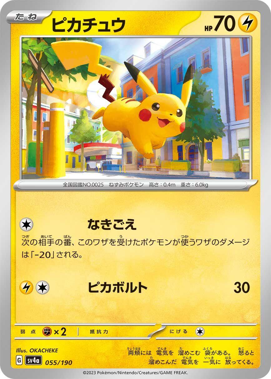 Pikachu - 055/190