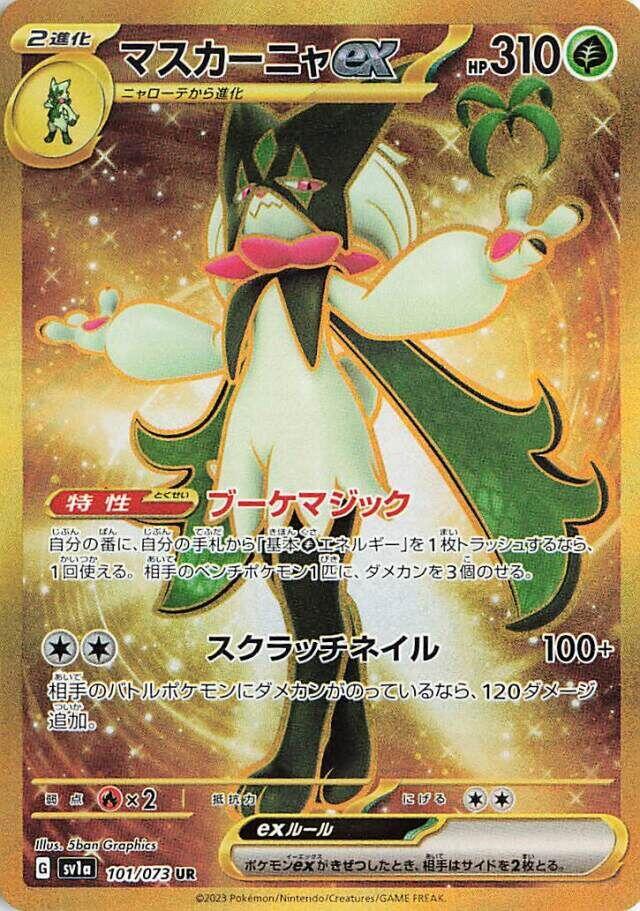 Meowscarada ex - 101/073