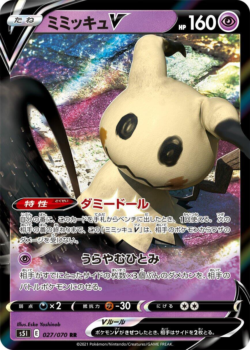 Mimikyu V - 027/070