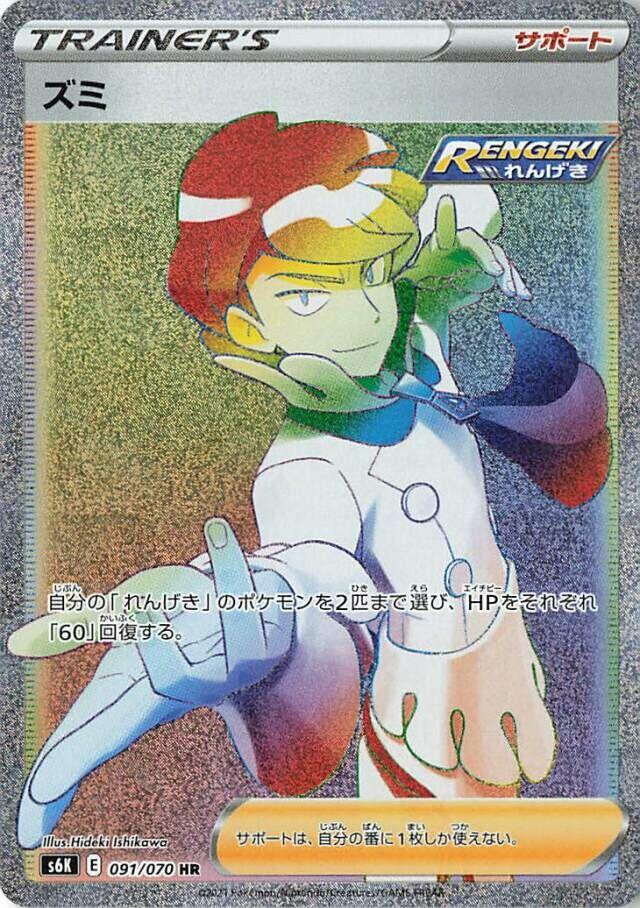 Siebold - 091/070