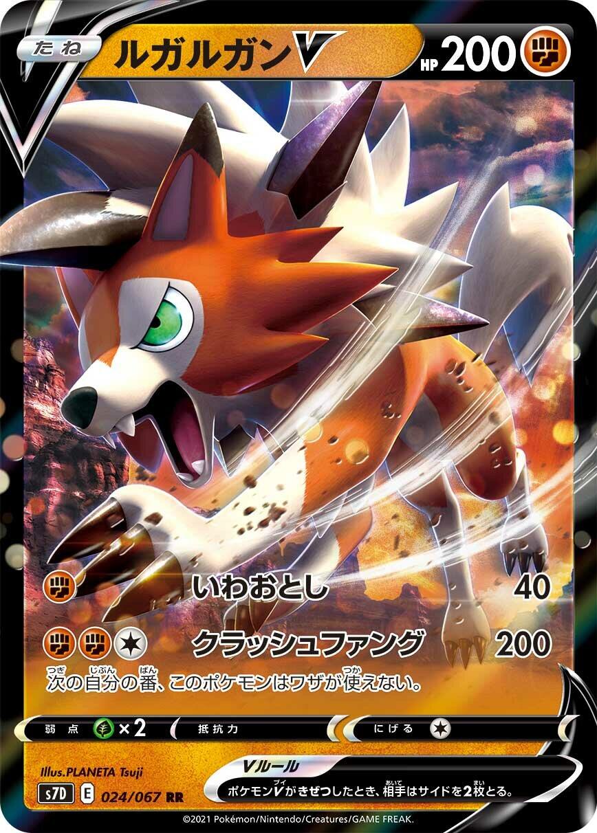 Lycanroc V - 024/067