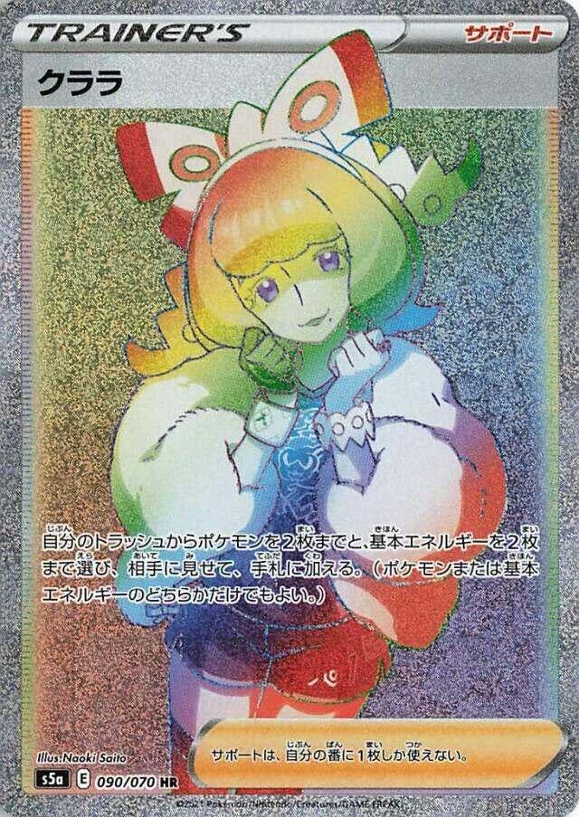 Klara - 090/070