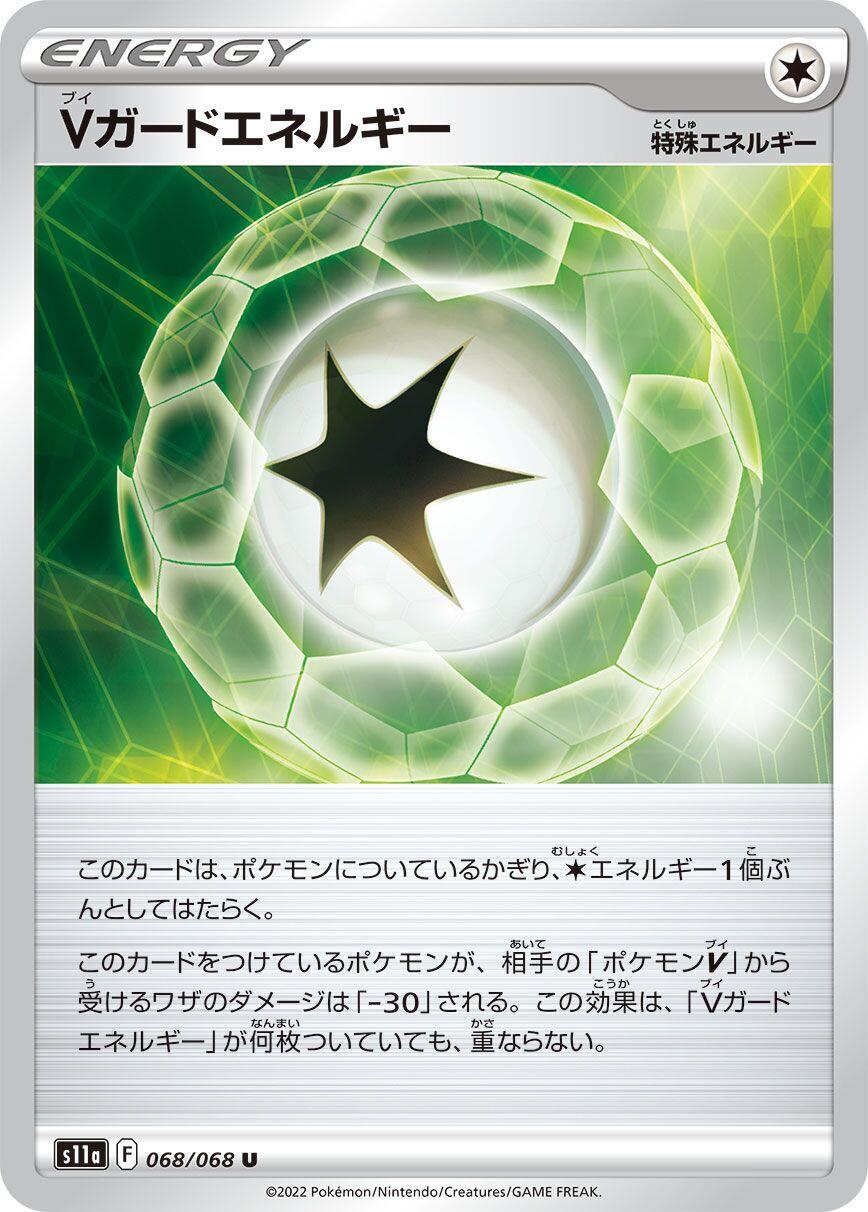 V Guard Energy - 068/068
