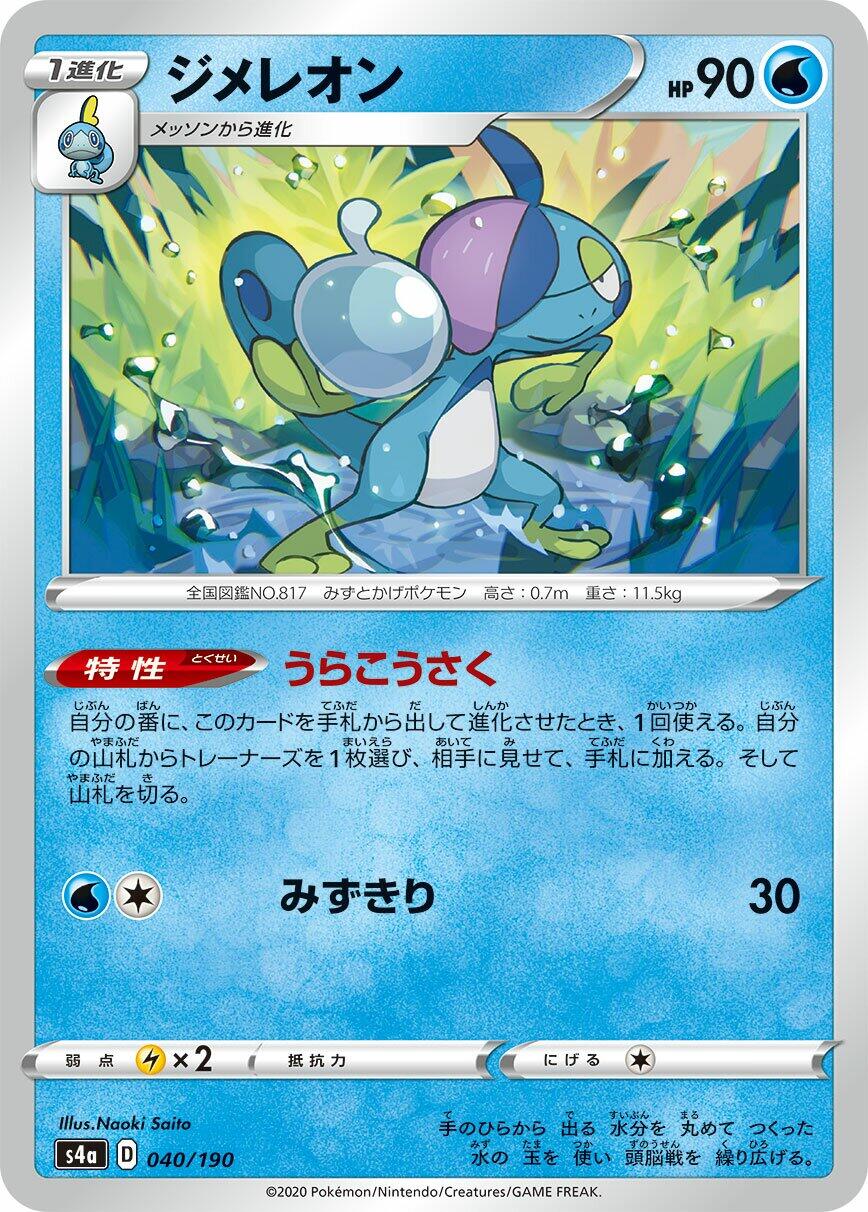 Drizzile - 040/190