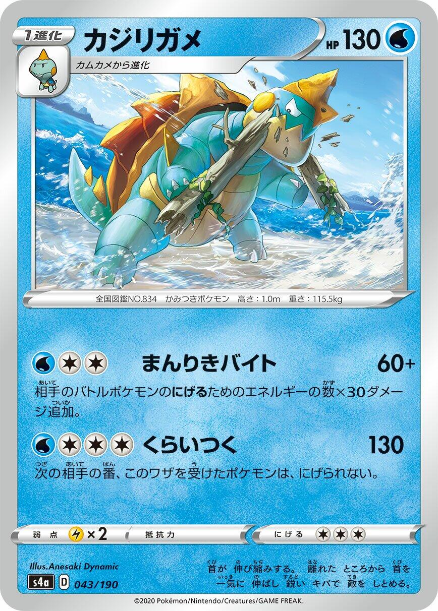 Drednaw - 043/190