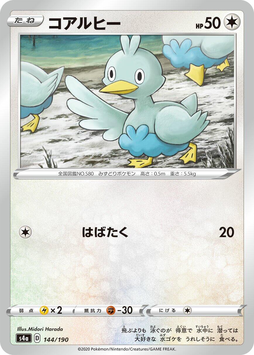 Ducklett - 144/190