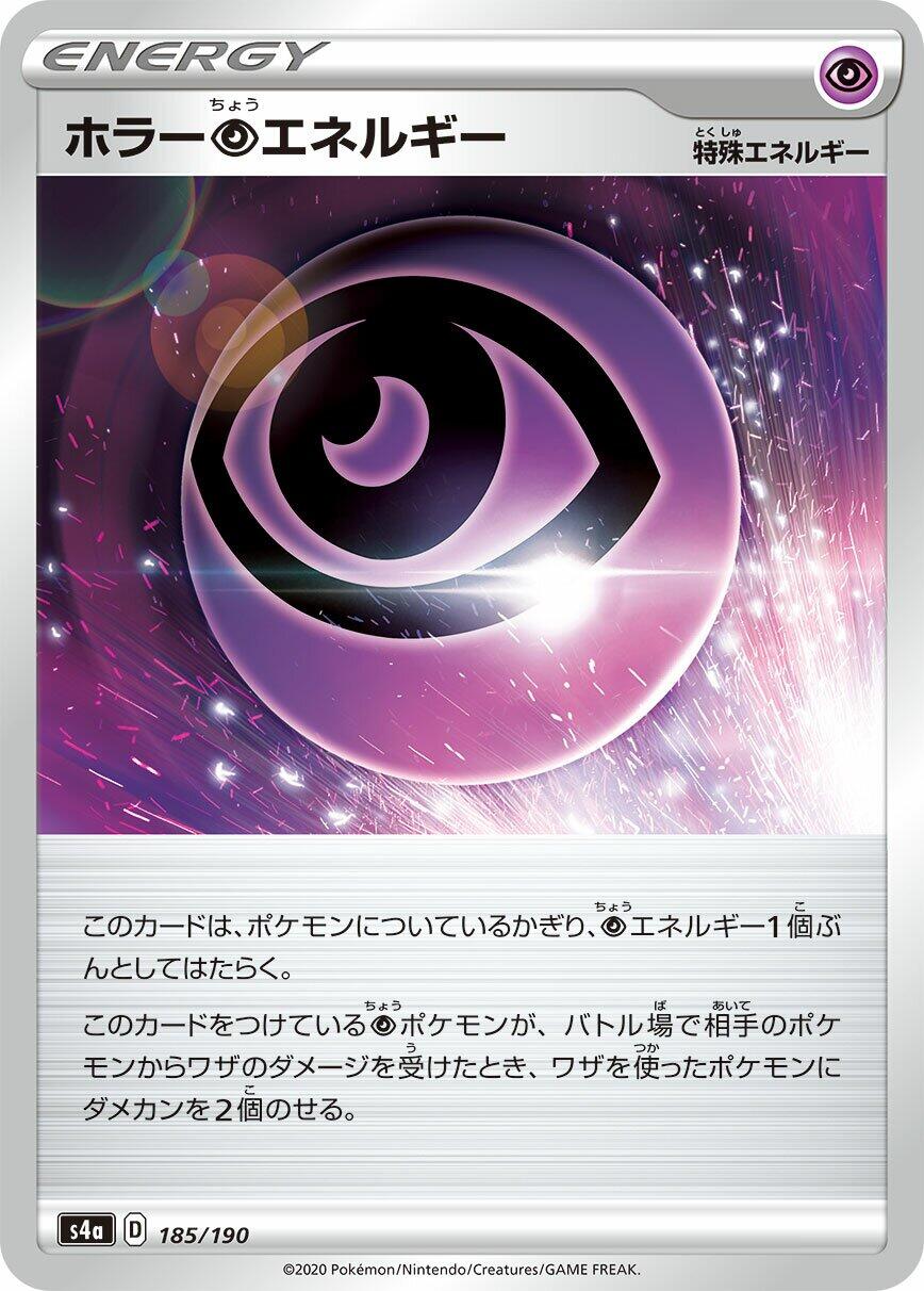 Horror P Energy - 185/190