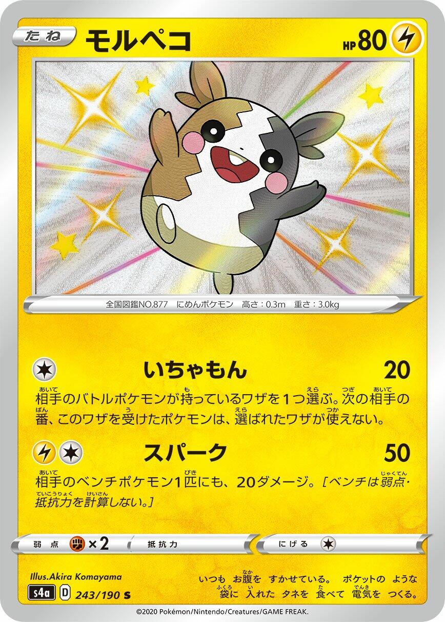 Morpeko - 243/190