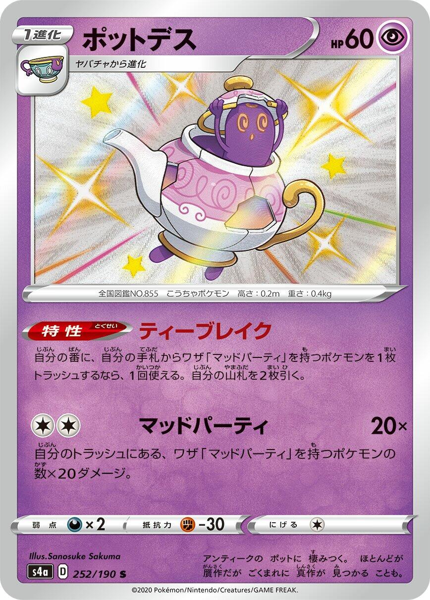Polteageist - 252/190