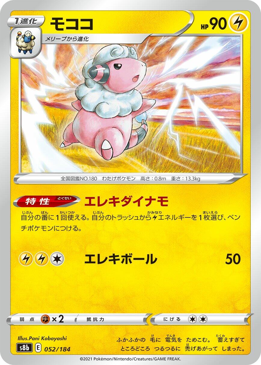 Flaaffy - 052/184
