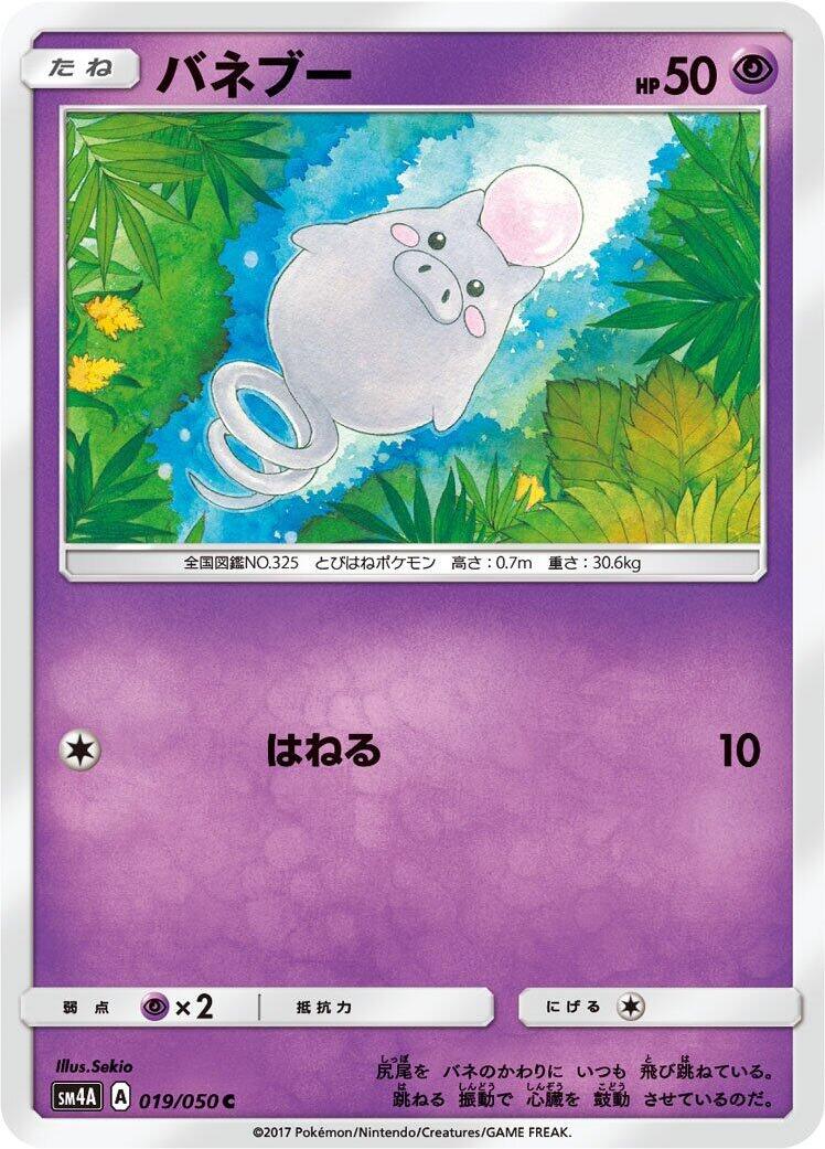 Spoink