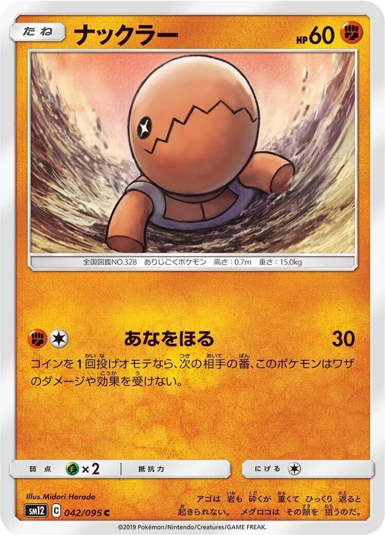 Trapinch - 042/095