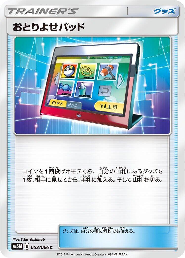Order Pad