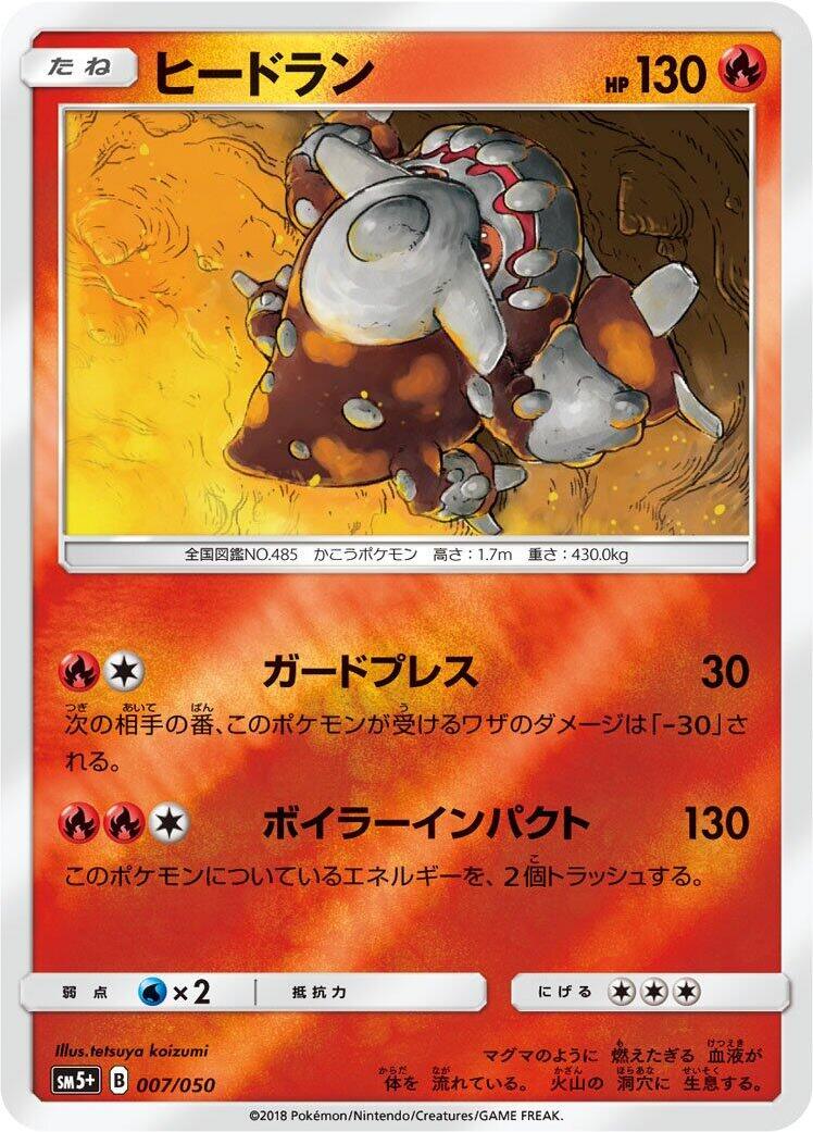 Heatran