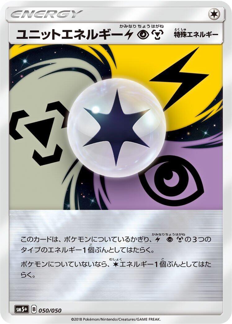 Unit Energy LPM