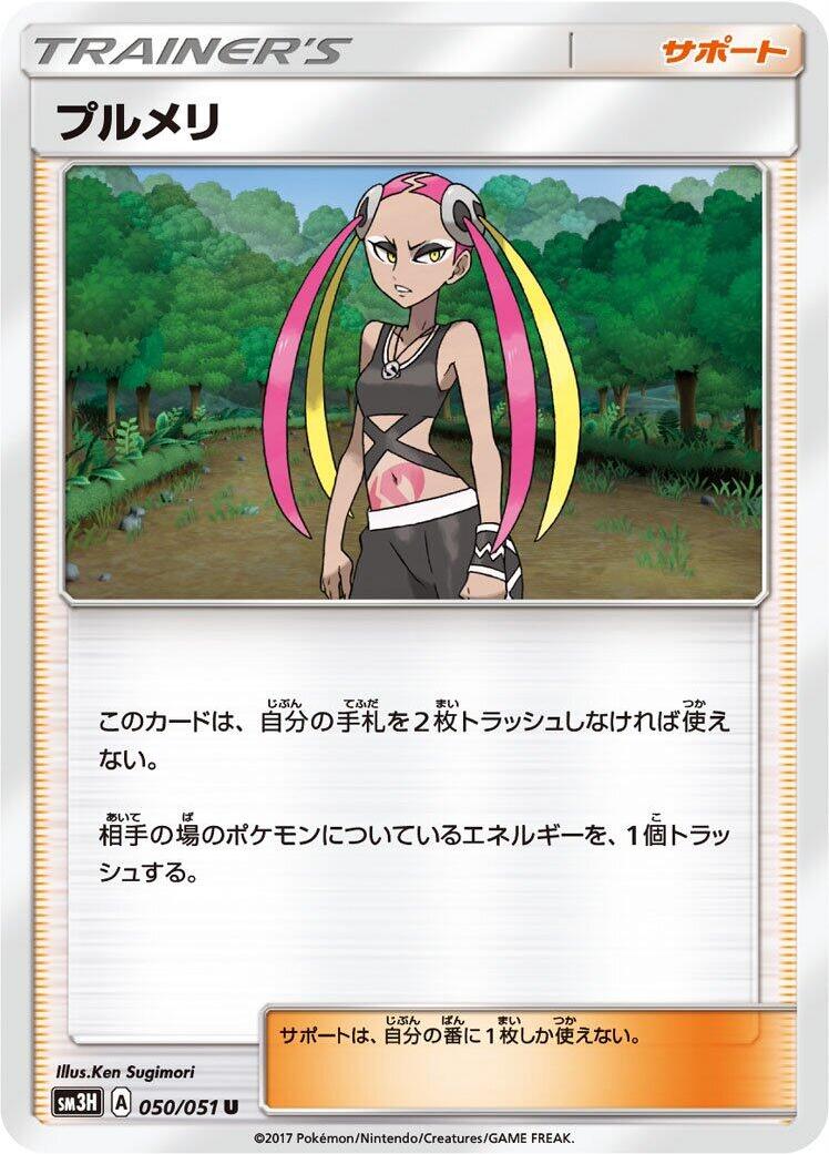 Plumeria - 050/051