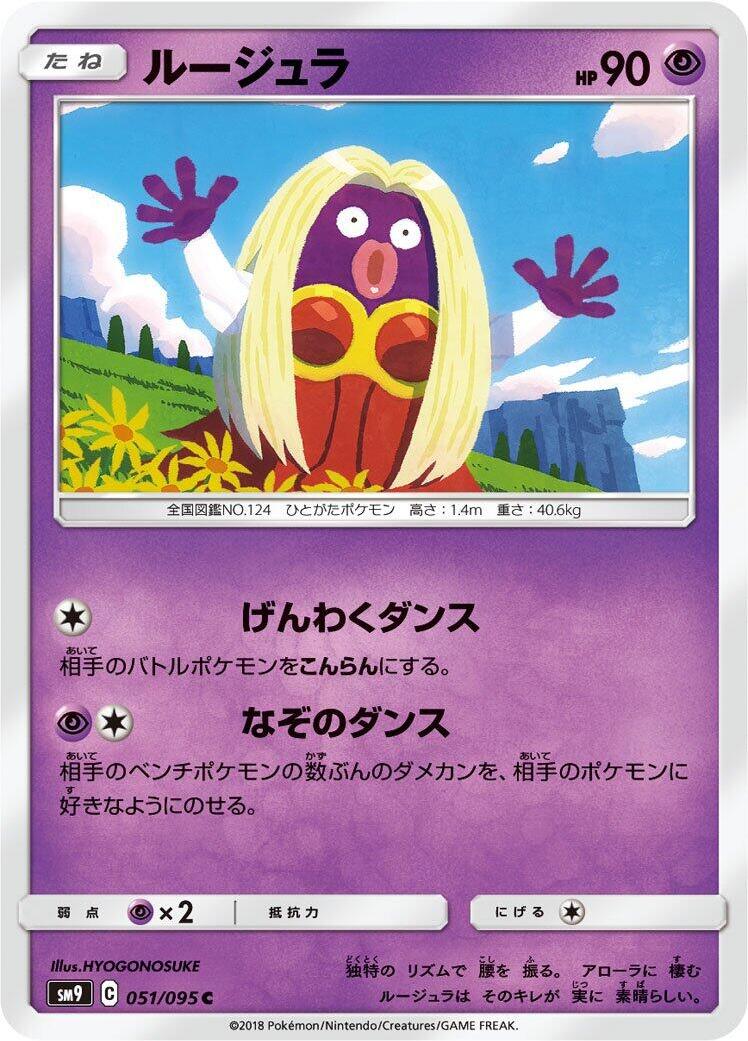 Jynx