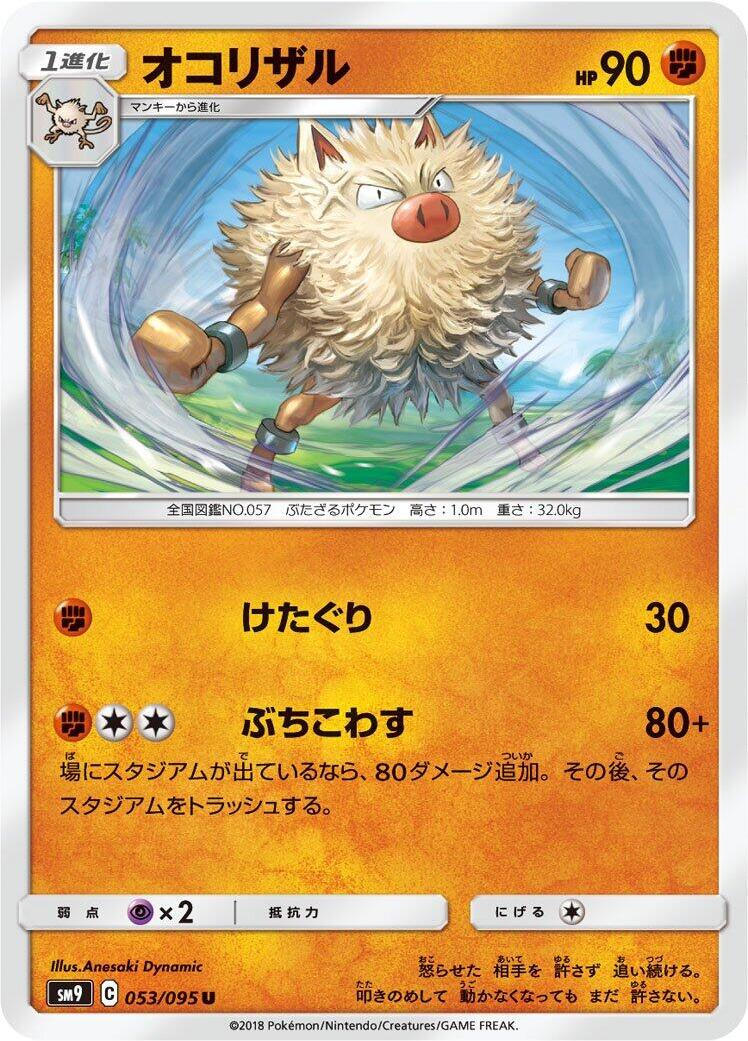 Primeape