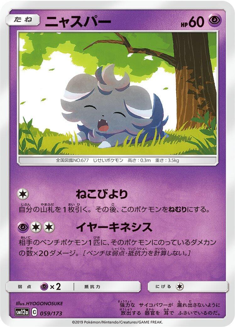 Espurr