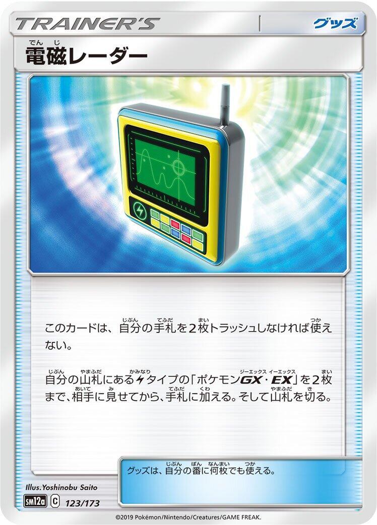Electromagnetic Radar - 123/173