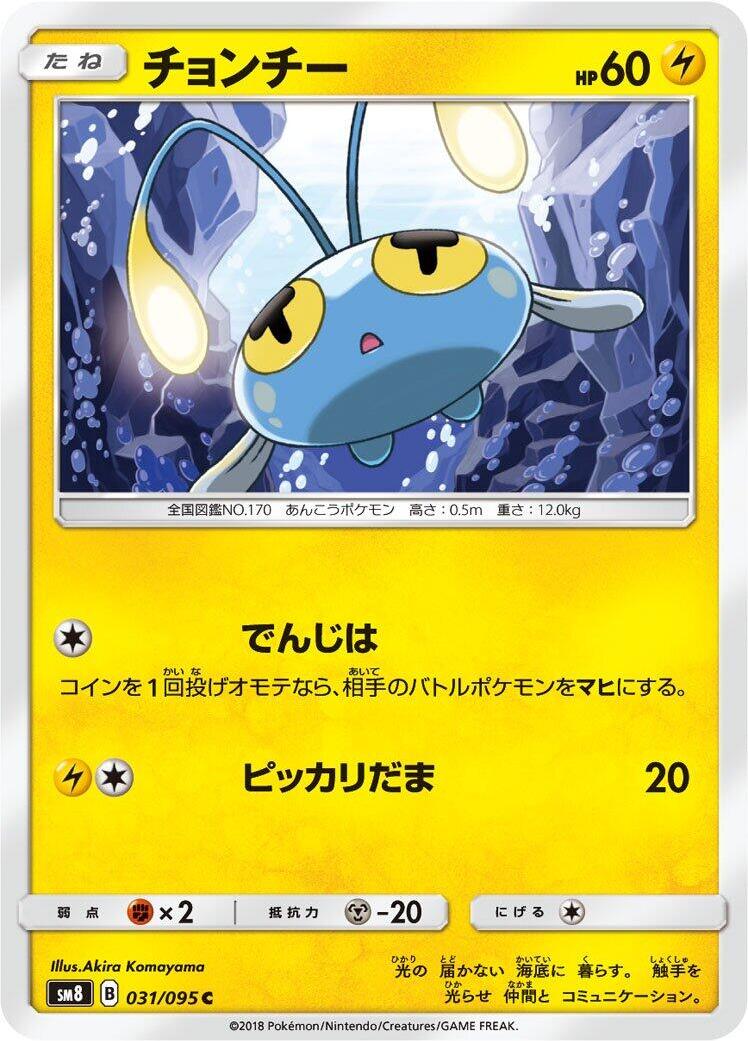 Chinchou