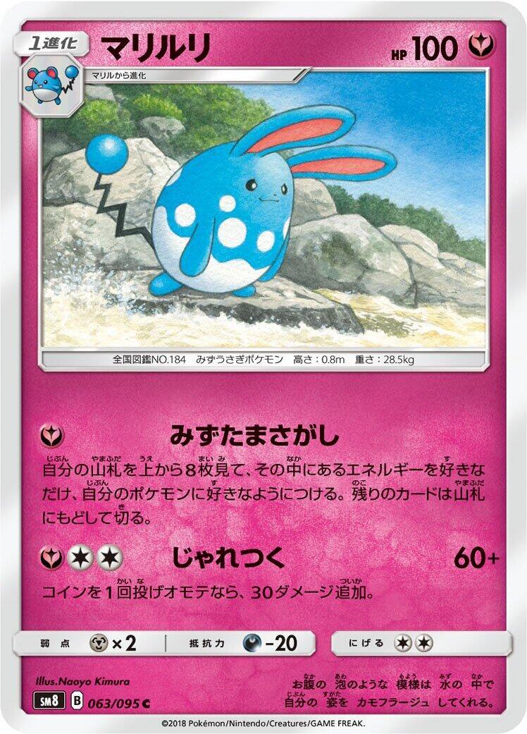 Azumarill