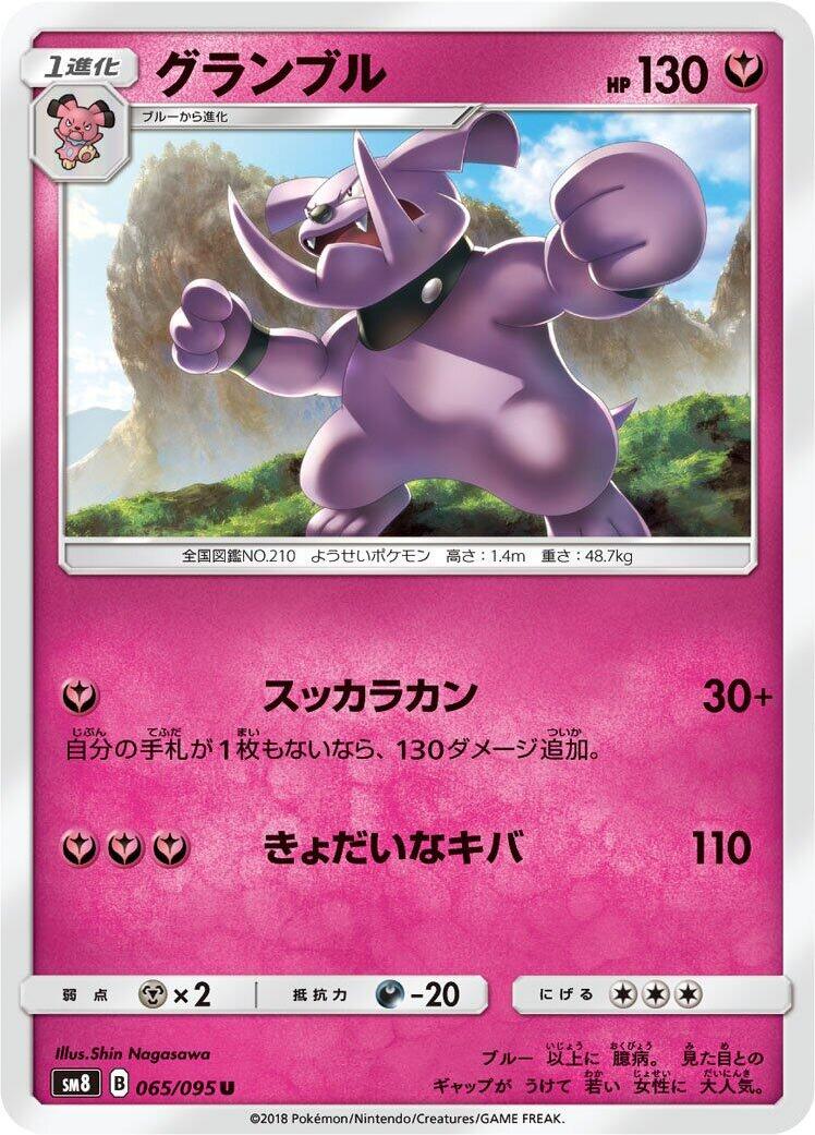 Granbull