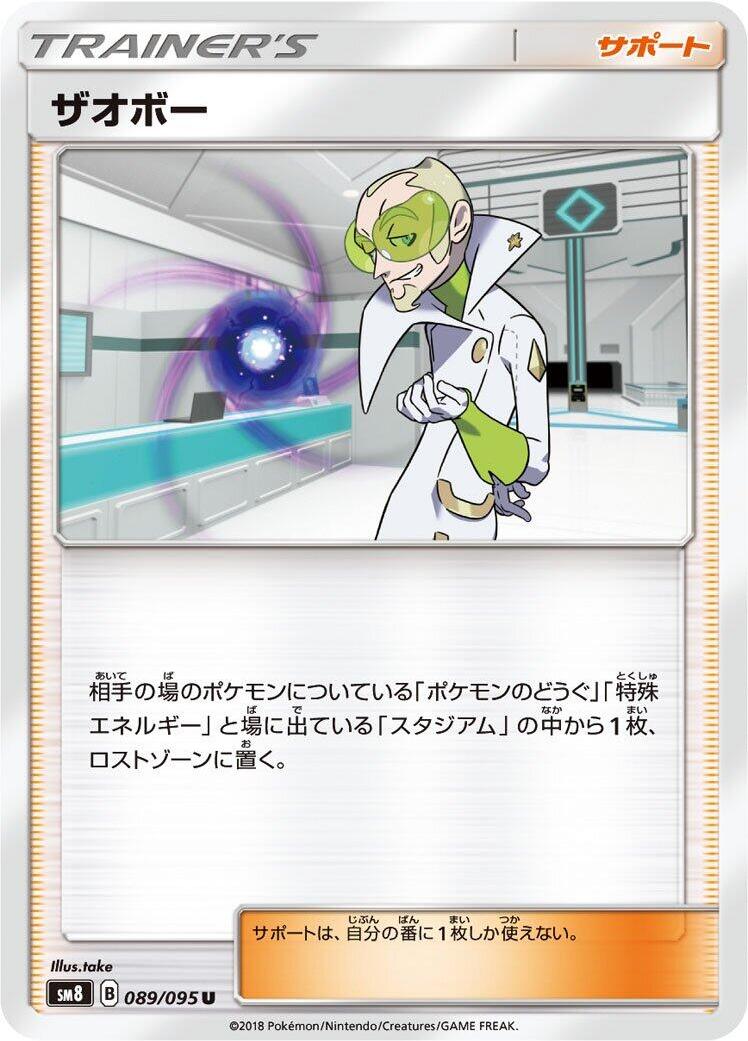 Faba - 089/095