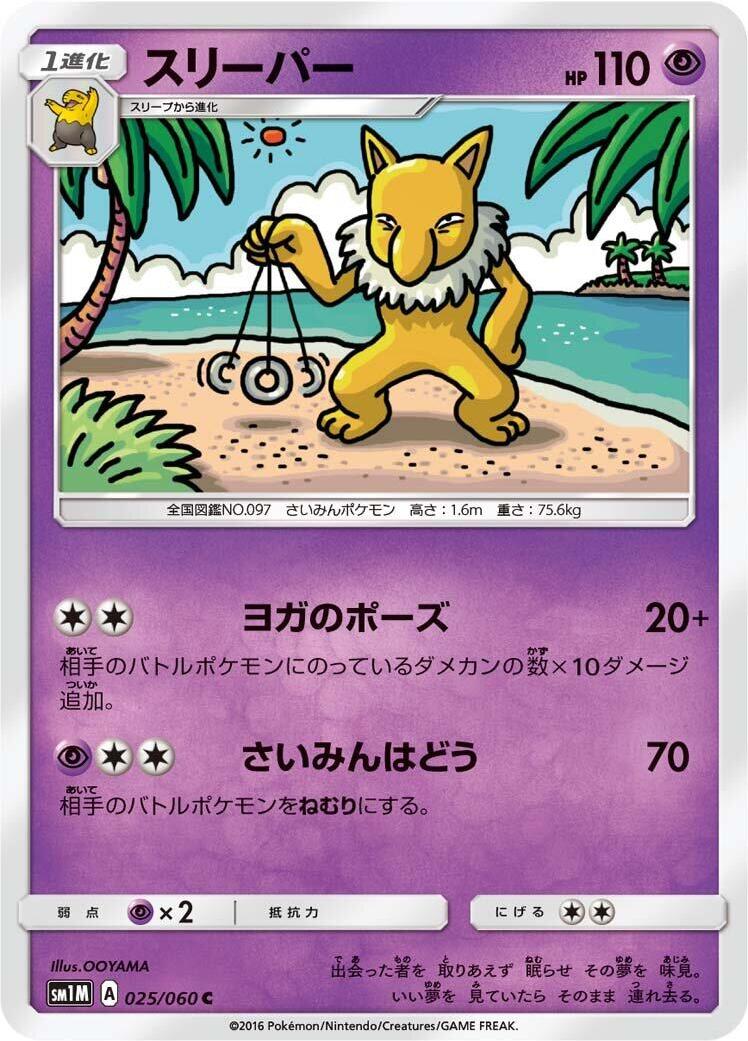 Hypno
