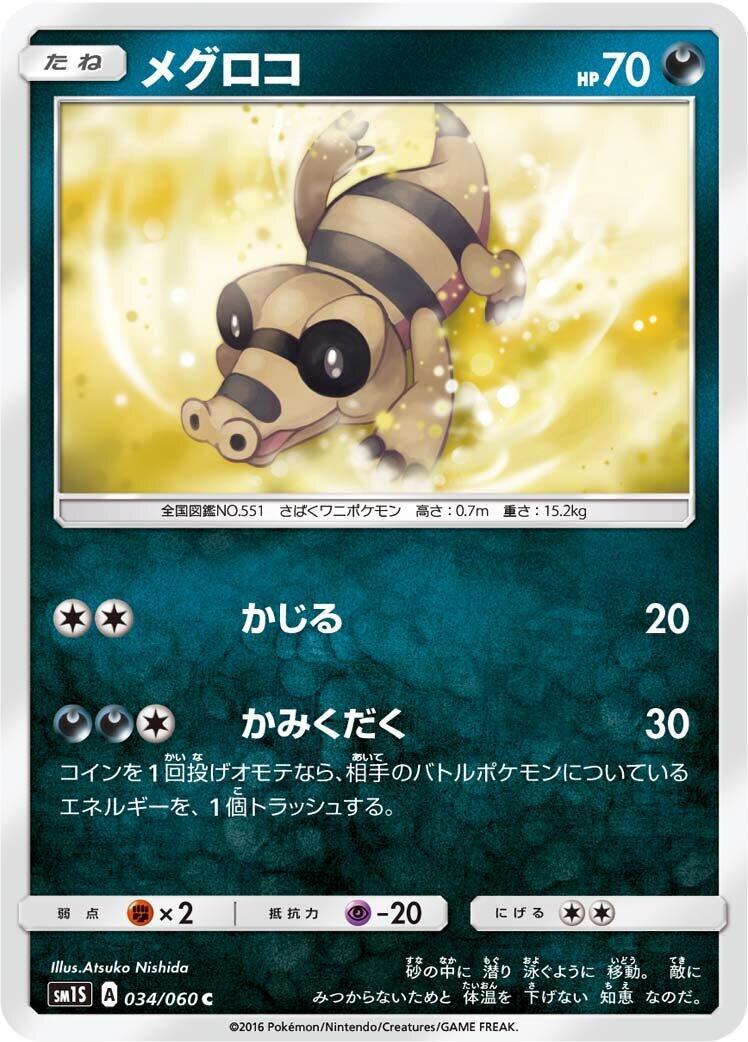 Sandile