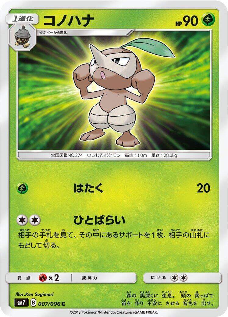 Nuzleaf