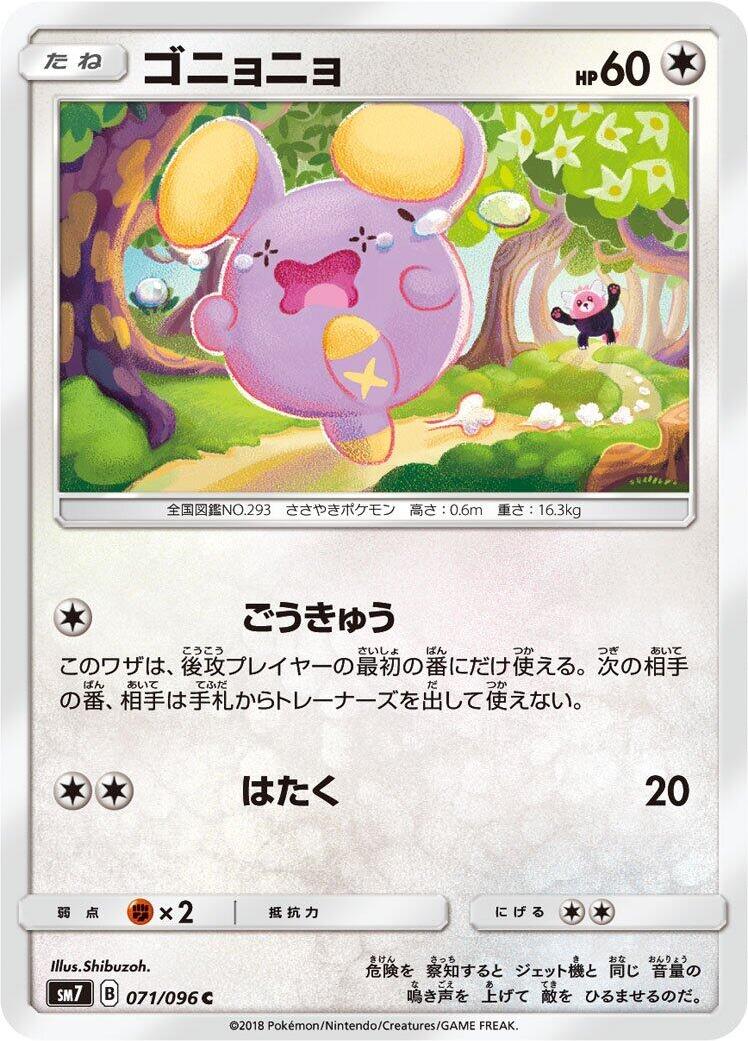 Whismur - 071/096