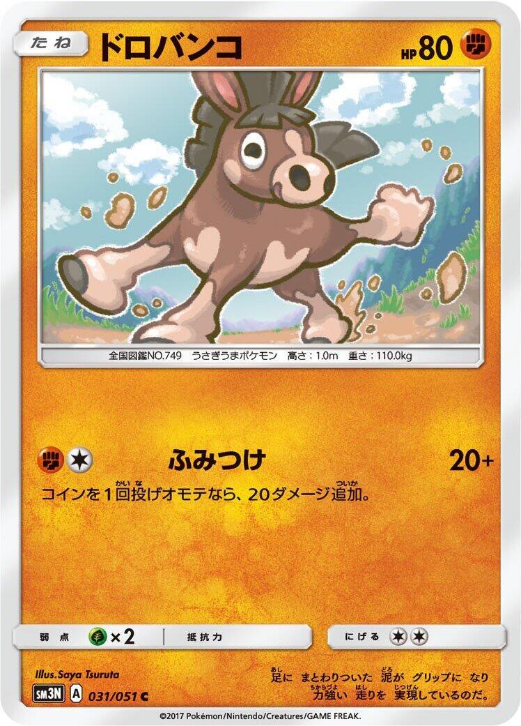 Mudbray