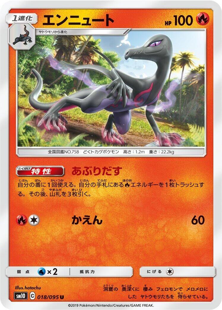 Salazzle