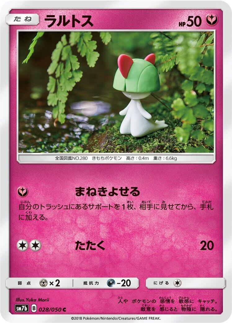 Ralts