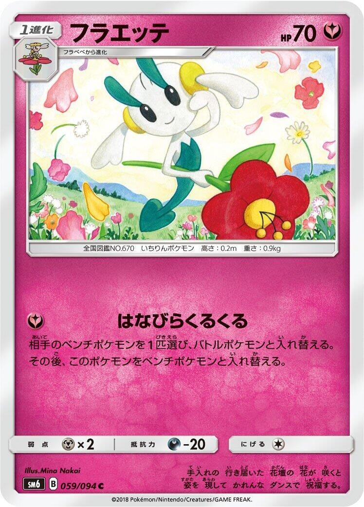 Floette - 059/094