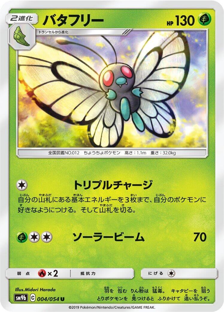 Butterfree