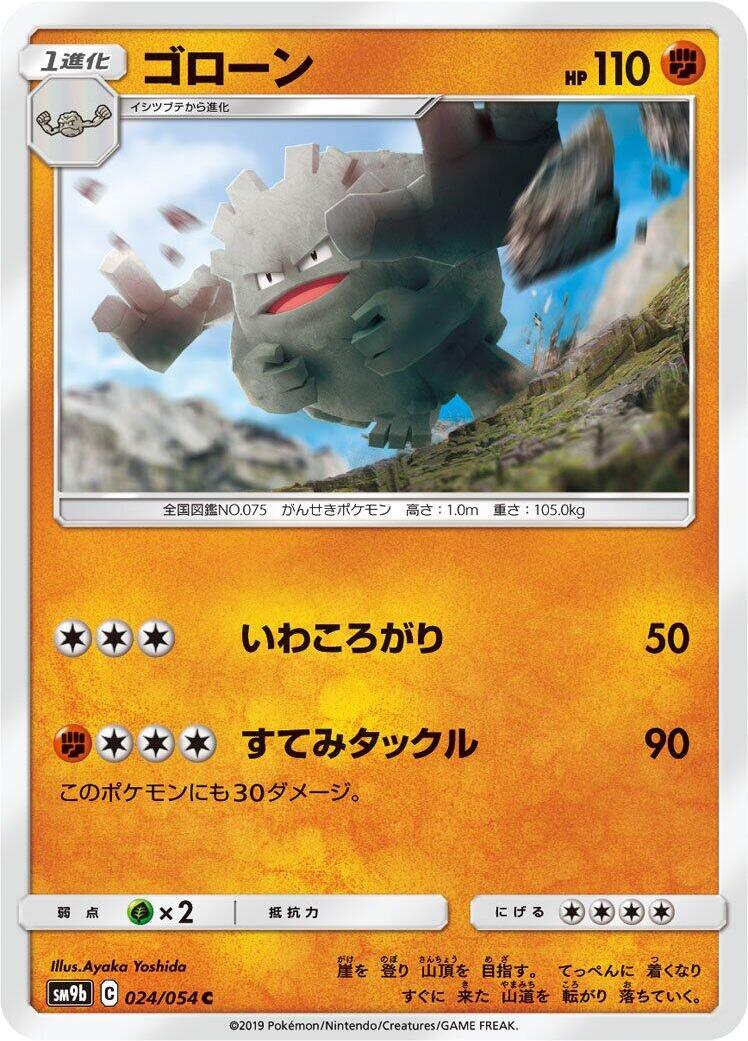 Graveler