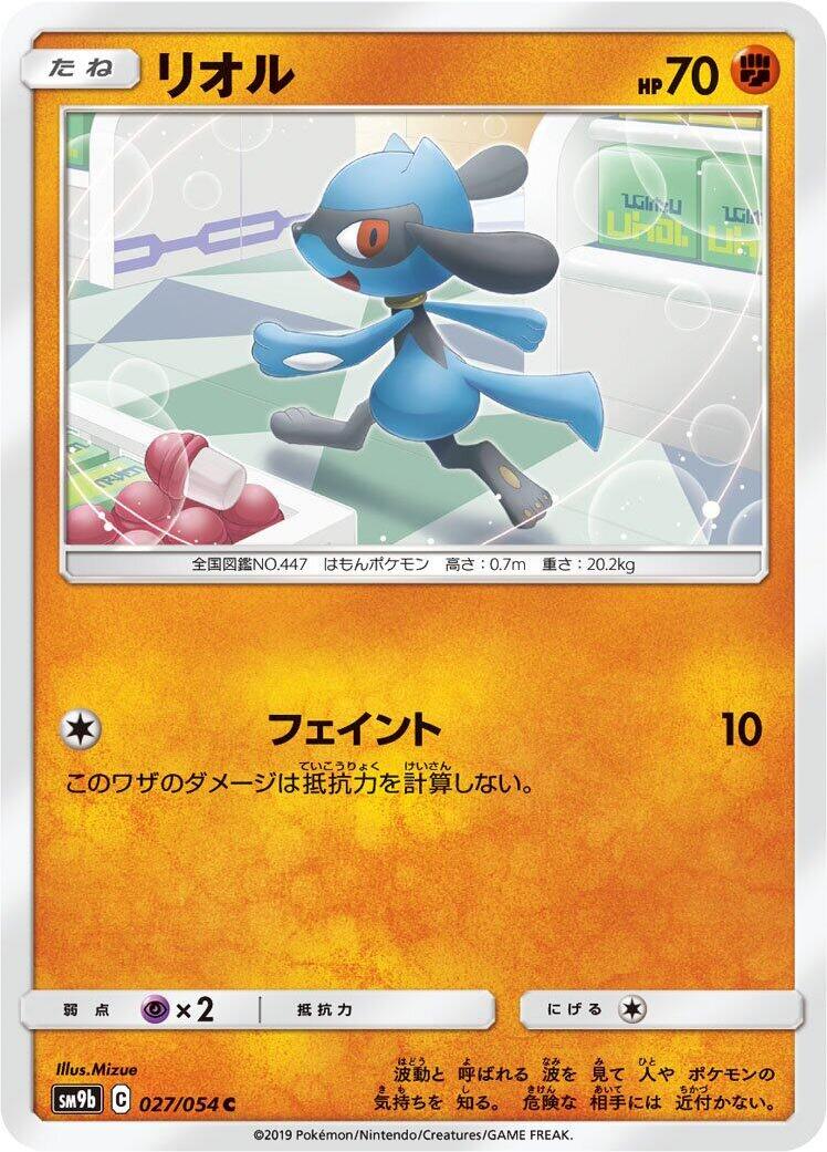 Riolu
