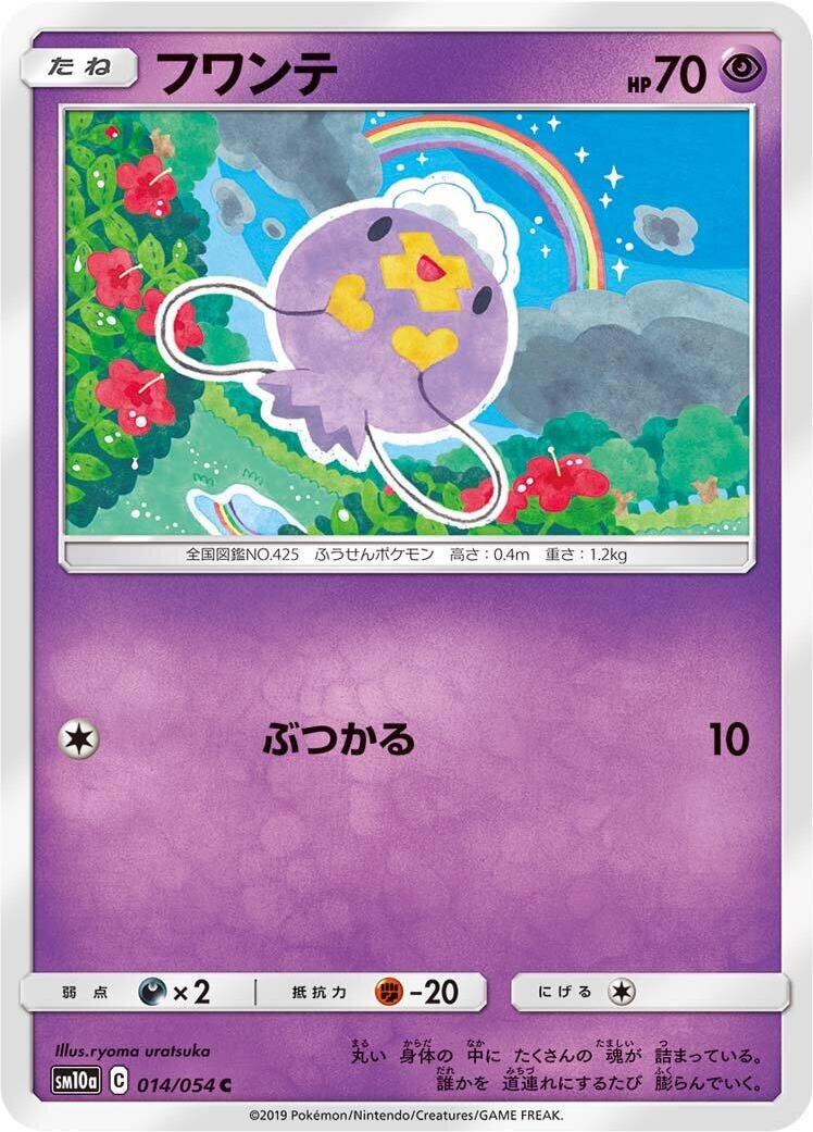 Drifloon
