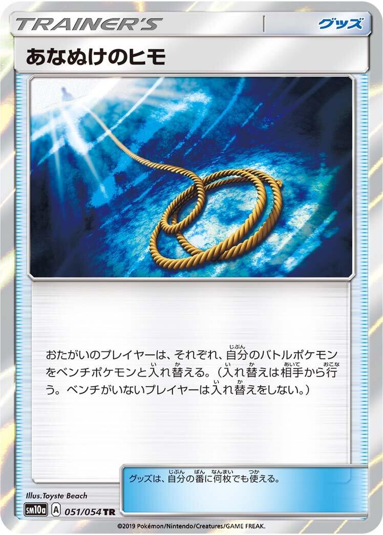 Escape Rope